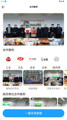 泰庆云测截图0