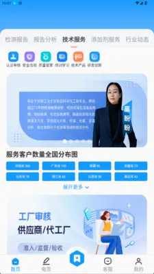 泰庆云测截图1