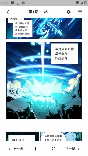 小蘑菇漫画乐园2026官方最新版本 小蘑菇漫画乐园2026官方最新版本