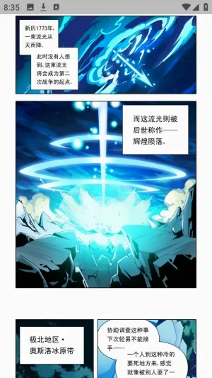 小蘑菇漫画乐园2026官方最新版本 小蘑菇漫画乐园2026官方最新版本