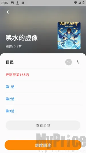 小蘑菇漫画乐园2026官方最新版本 小蘑菇漫画乐园2026官方最新版本