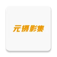 Ԫ��Ӱ����ӰʦAPP�����ֻ���