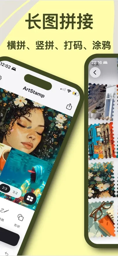 ArtStamp2026官方正版 ArtStamp2026官方正版