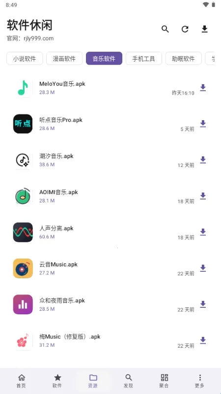 软件游乐园最新手机版 软件游乐园最新手机版