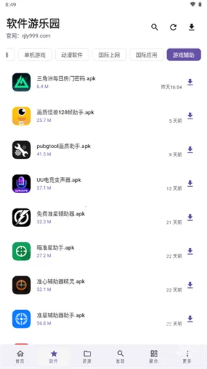 软件游乐园最新手机版 软件游乐园最新手机版