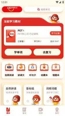 SRD单词速记安卓手机版 SRD单词速记安卓手机版