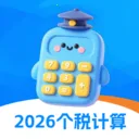��˰����2026�ٷ����°汾