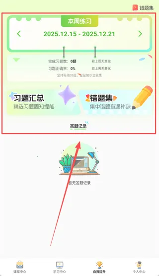 幻课2026官方正版 幻课2026官方正版