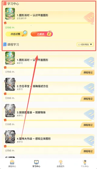 幻课2026官方正版 幻课2026官方正版