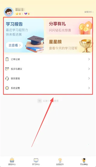 幻课2026官方正版 幻课2026官方正版