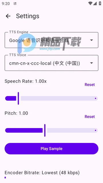 听书转换器2026最新版本 听书转换器2026最新版本