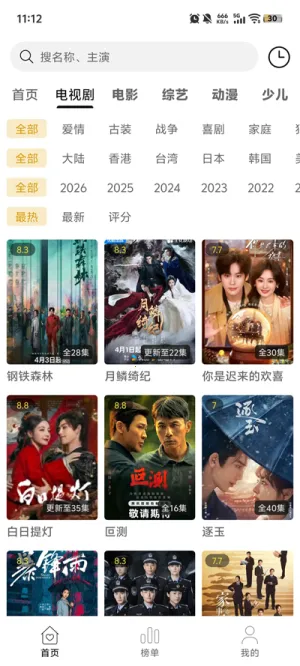 悦视界2026官方正版 悦视界2026官方正版