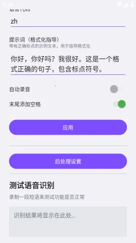 AI语音输入法2026官方正版 AI语音输入法2026官方正版