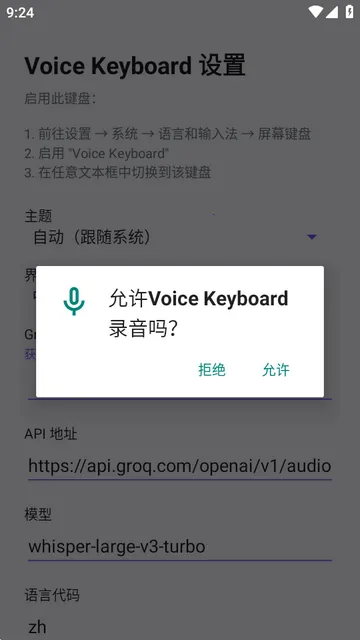 AI语音输入法2026官方正版 AI语音输入法2026官方正版