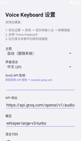 AI语音输入法2026官方正版 AI语音输入法2026官方正版