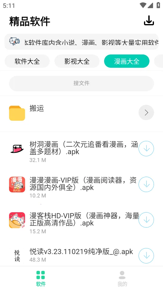 轻念截图2