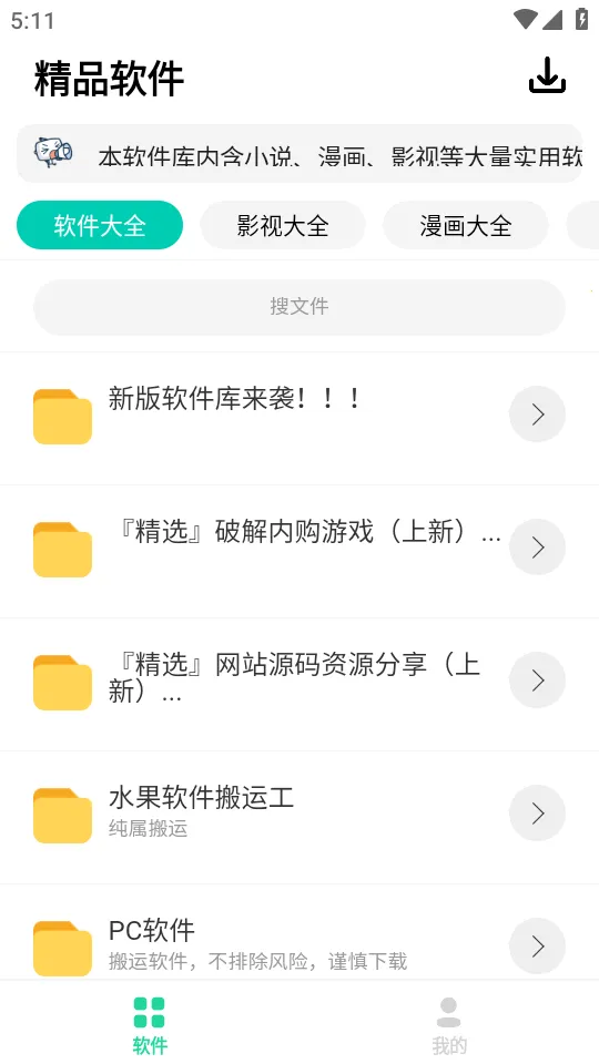 轻念截图1