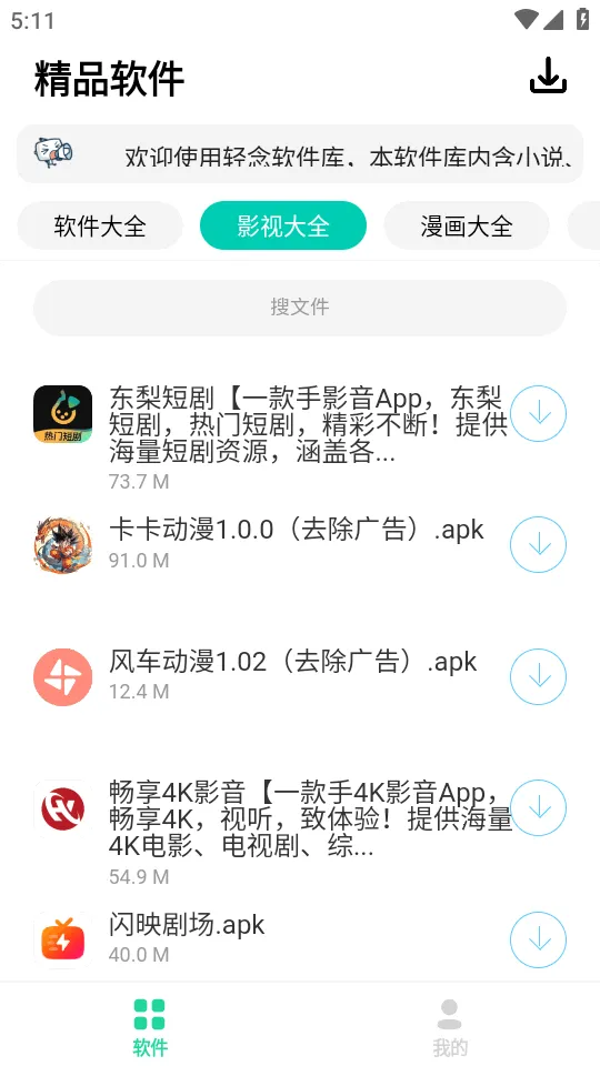 轻念截图3