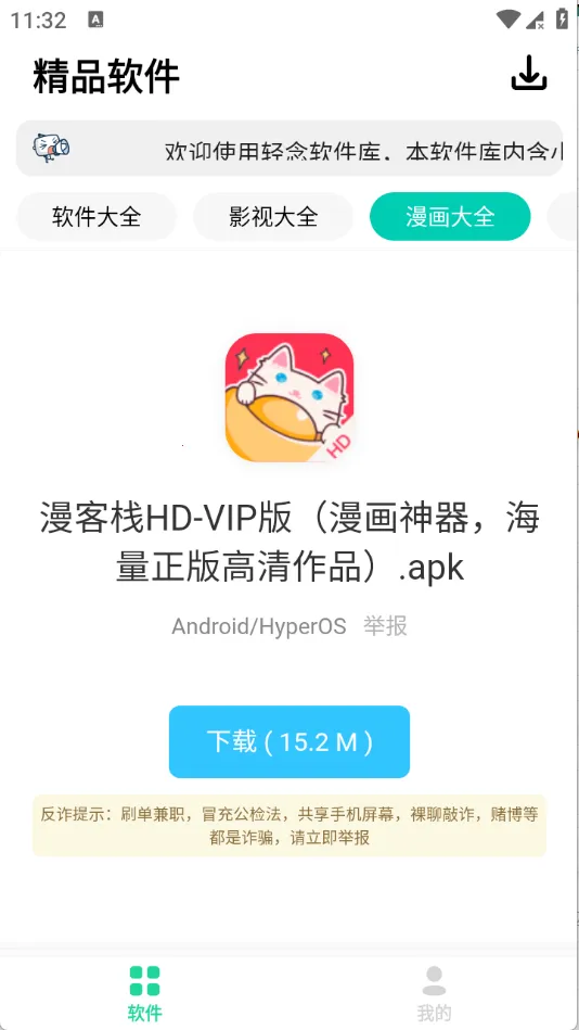 轻念截图4