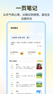 千山集汇截图3