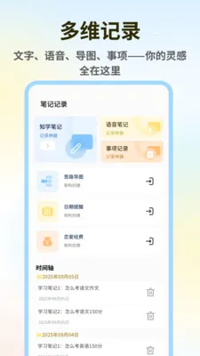 千山集汇截图0