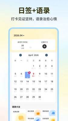 千山集汇截图1