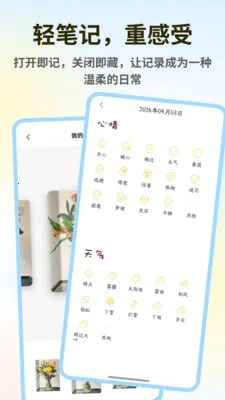 千山集汇截图2