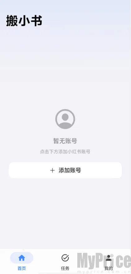 搬小书2026最新版本 搬小书2026最新版本
