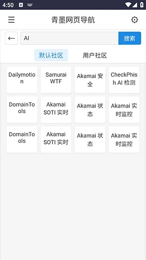 青墨网页导航最新手机版 青墨网页导航最新手机版