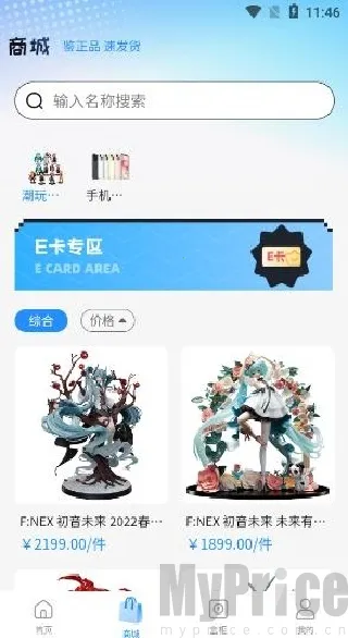 潮盒锦鲤社最新手机版 潮盒锦鲤社最新手机版