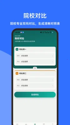 考研调剂雷达2026最新版本 考研调剂雷达2026最新版本