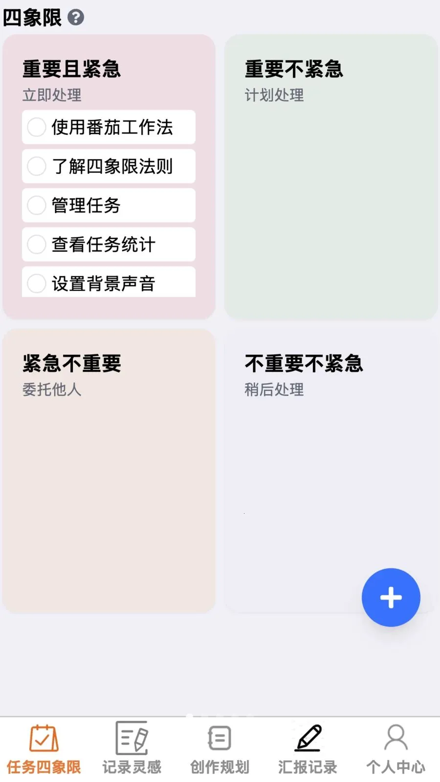 灵光速记截图2