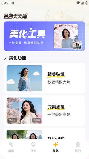 金曲天天唱截图1