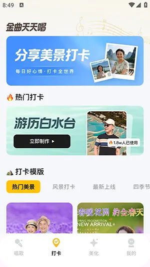 金曲天天唱截图2