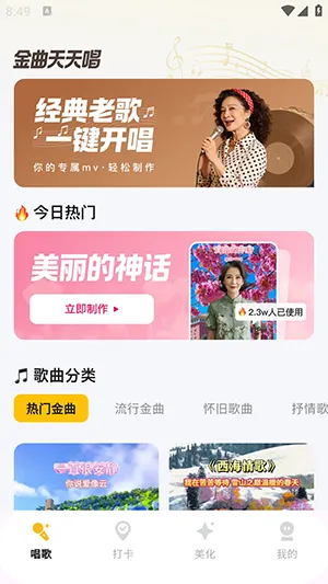 金曲天天唱截图3