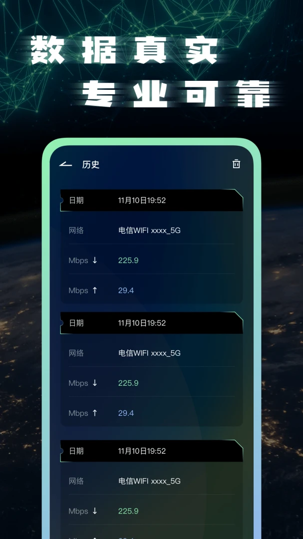 宽带测网速测速截图2
