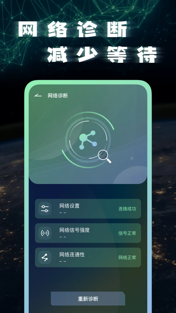 宽带测网速测速截图1
