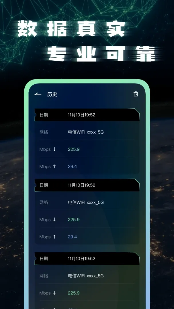 宽带测网速测速截图3