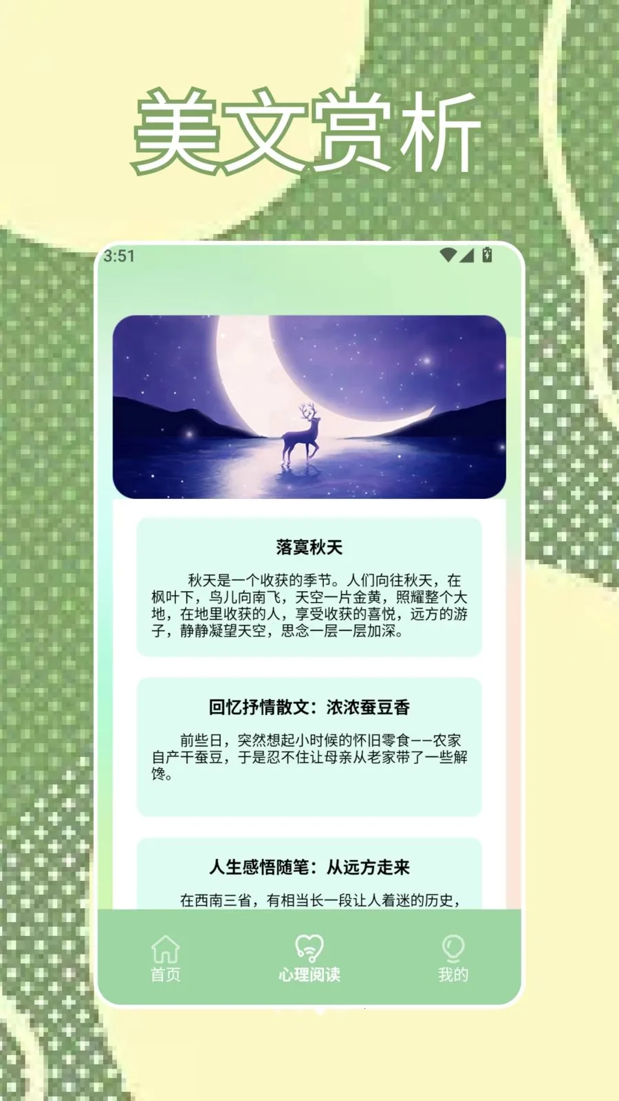 SBTI我看截图2
