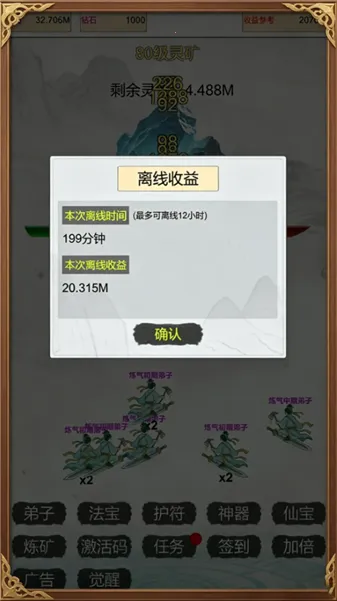 我在仙界当矿工2026官方正版 我在仙界当矿工2026官方正版