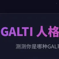 GALTI�˸����