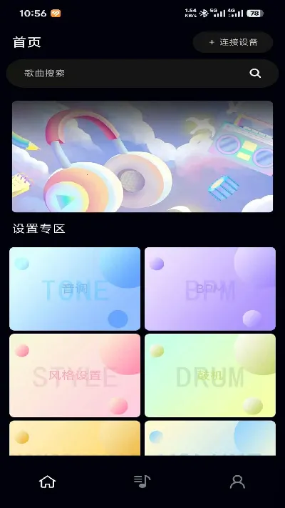 乐知己截图0