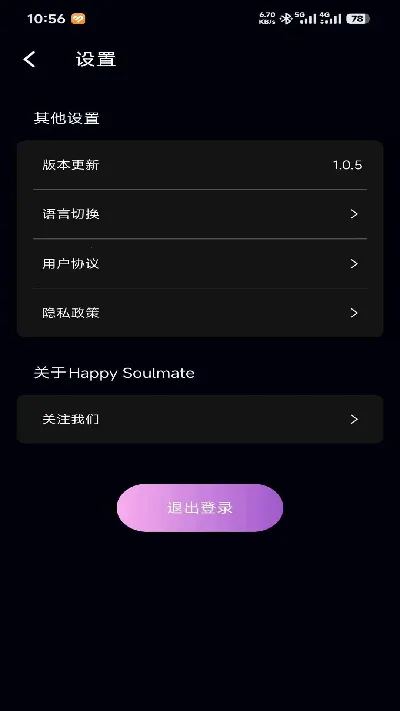 乐知己截图1