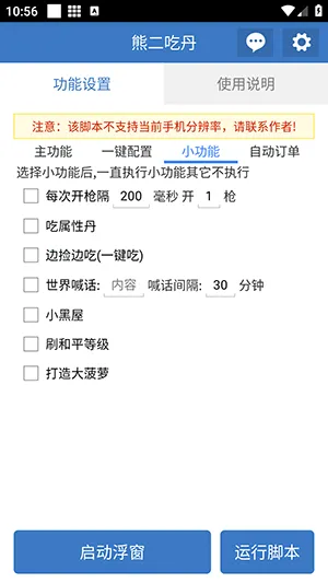 熊二吃丹2026官方正版 熊二吃丹2026官方正版