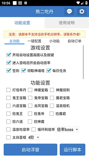 熊二吃丹2026官方正版 熊二吃丹2026官方正版