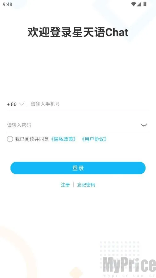 星天语Chat2026官方正版 星天语Chat2026官方正版