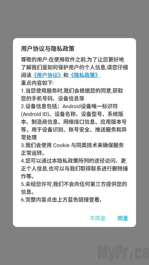 星天语Chat2026官方正版 星天语Chat2026官方正版