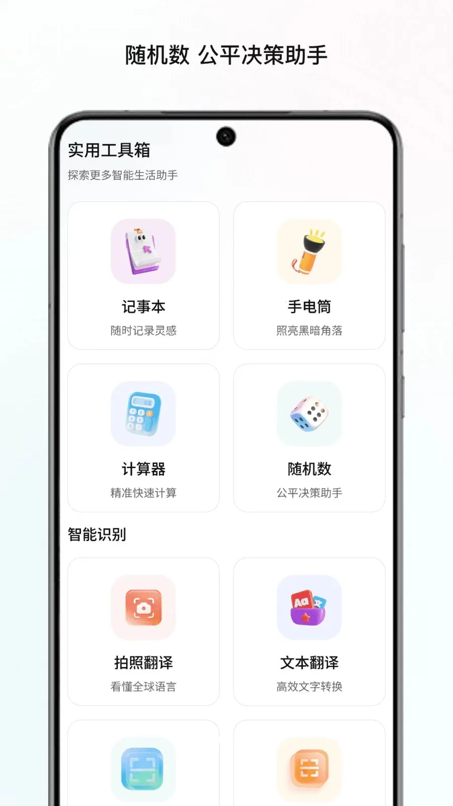玉兰放大镜截图1