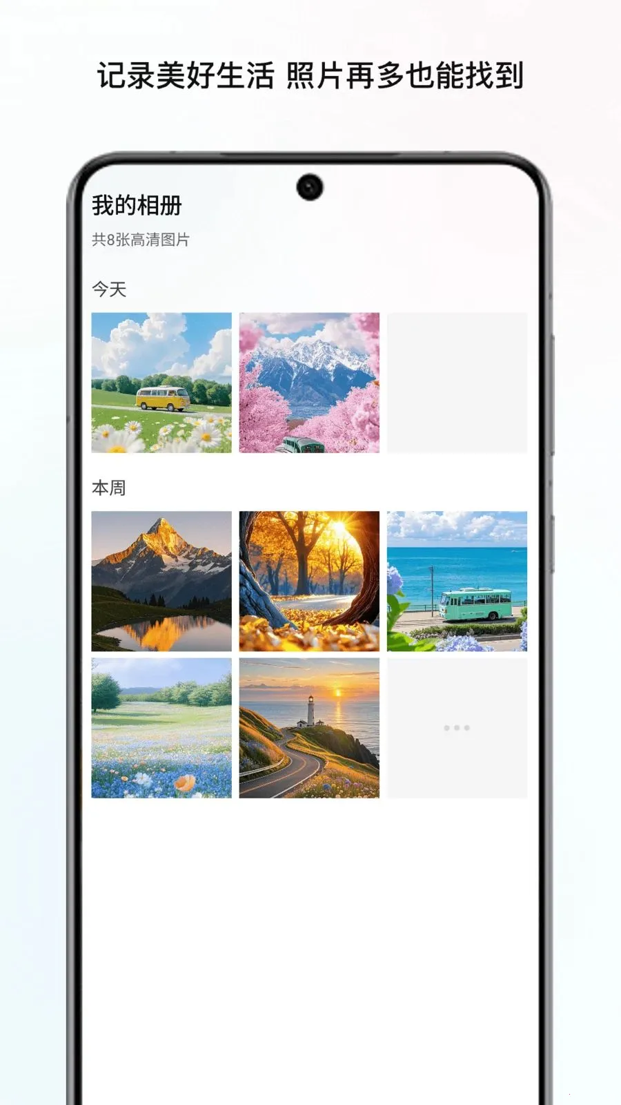 玉兰放大镜截图2