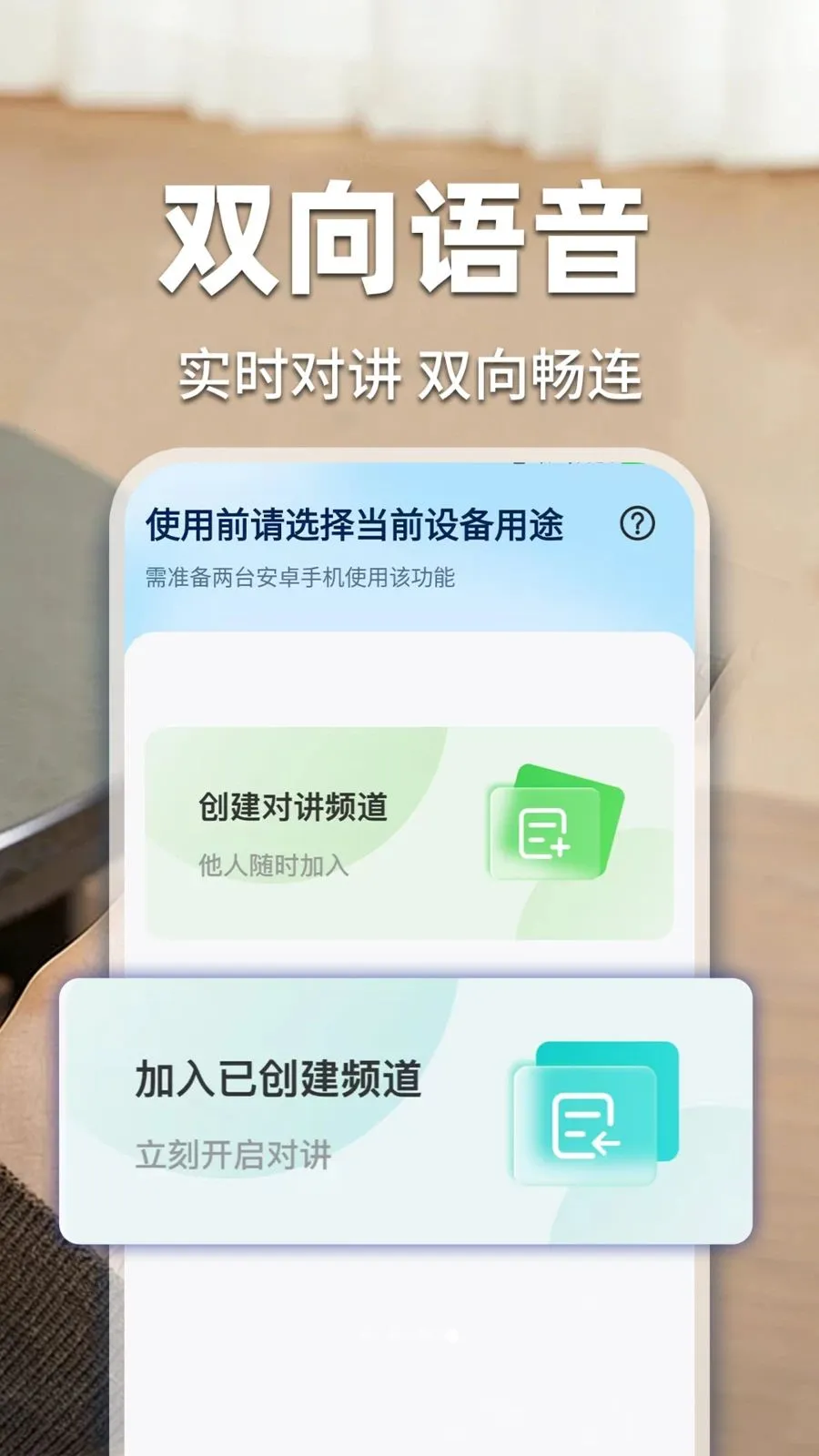阖家亲监控云看家截图1